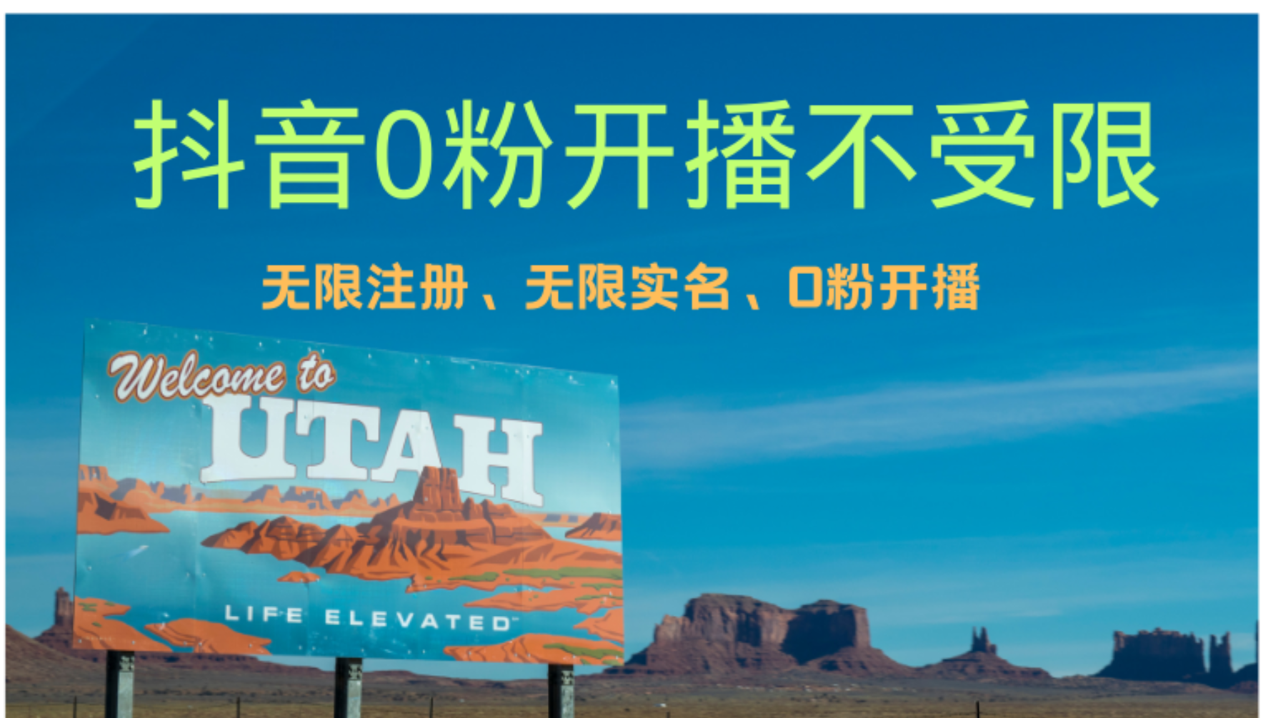 抖音无限实名技术3.0，一个身分证可以实名无数个抖音-摘星网