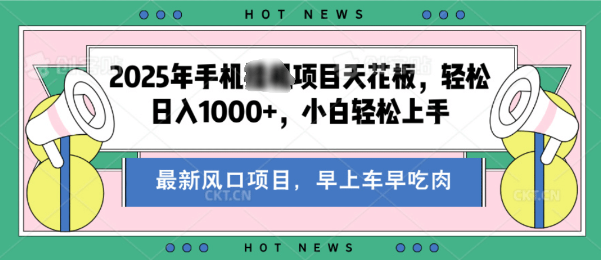【揭秘】最新音乐人歌单玩法，纯挂鸡项目，月收入20000+，永久收米，有播放就有收益，冷门蓝海项目，适合新手小白-摘星网