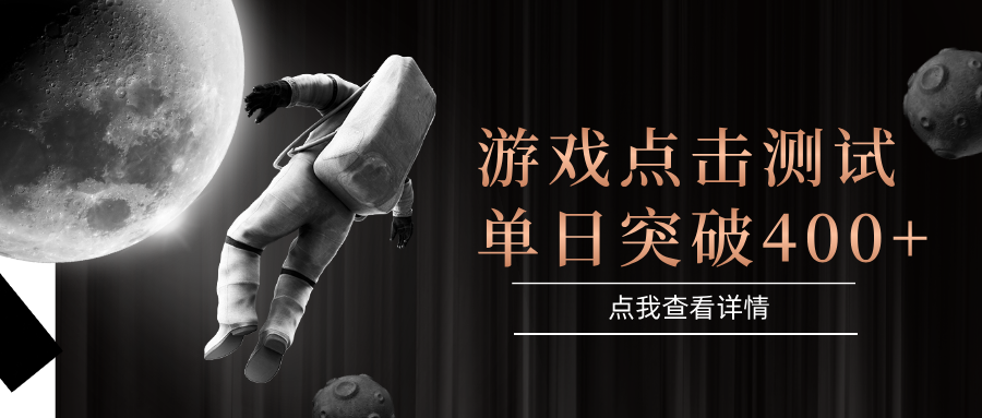 闪电游,知名游戏整合平台,项目背靠大厂,运行稳定,项目操作简单,无需专业知识。支持多窗口同时运行,高效利用电脑资源进行灵活多开,突破收益单日点击测试400+-摘星网