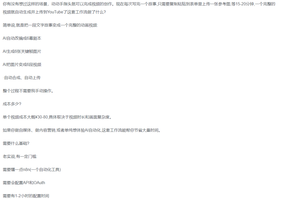 一键制作爆款故事视频！文字秒变YouTube自动发布的傻瓜式教程-摘星网