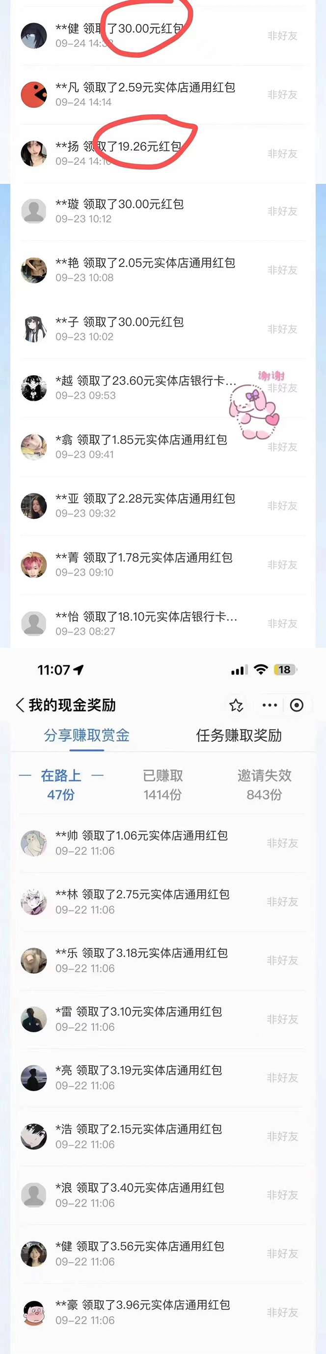 (7370期)赏金红包推广单页 可以任意地方挂载 支持一键领取红包【完整单页 搭建教程 (7370期)赏金红包推广单页 可以任意地方挂载 支持一键领取红包【完整单页 搭建教程