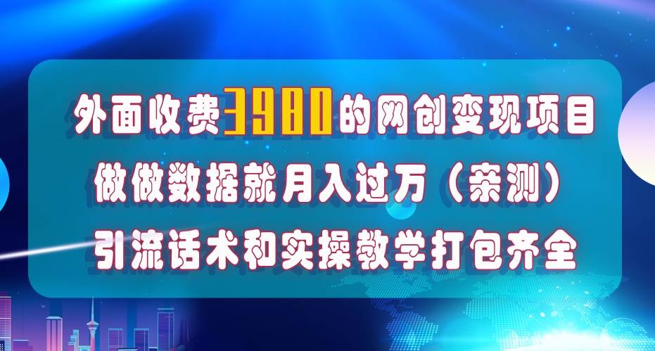 在短视频等全媒体平台做数据流量优化，实测一月1W ，在外至少收费4000-摘星网