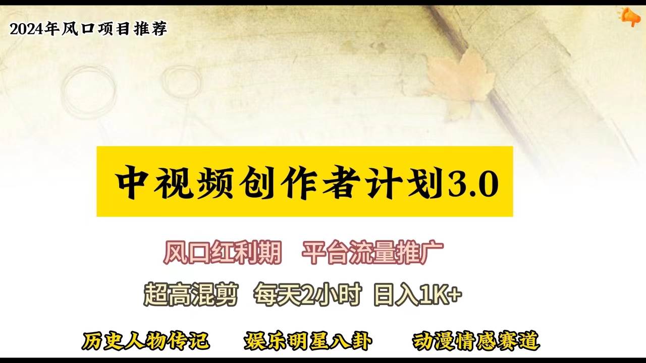 视频号创作者分成计划详细教学，每天2小时，月入3w+-摘星网