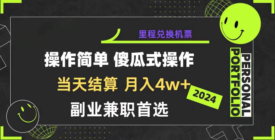 2024年暴力引流,傻瓜式纯手机操作,利润空间巨大,日入3000+小白必学-摘星网